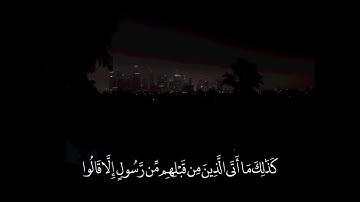 وَالسَّمَاءَ بَنَيْنَاهَا بِأَيْدٍ وَإِنَّا لَمُوسِعُونَ - سورة الذاريات - القارئ عبدالله الموسى