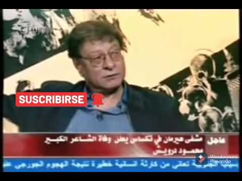 محمود درويش لا أستحق نوبل وأدونيس مرشحي الوحيد عربيا السعيد عبدالغني