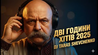 💙💛Найкраща Українська Музика 2025 DJ Тарас Шевченко— 2 години Deep House реміксів легендарних пісень