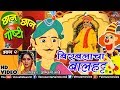 Chhan chhan goshti vol2 ashvini bhave  birabalacha baalhatt  marathi animated childrens story 5