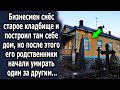 Бизнесмен построил себе дом на несчастливом месте, а после этого начали происходить странности...