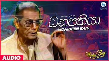 Danapathiya (ධනපතියා) - Mohideen Baig | Sinhala Classical Songs | Mohideen Baig Songs