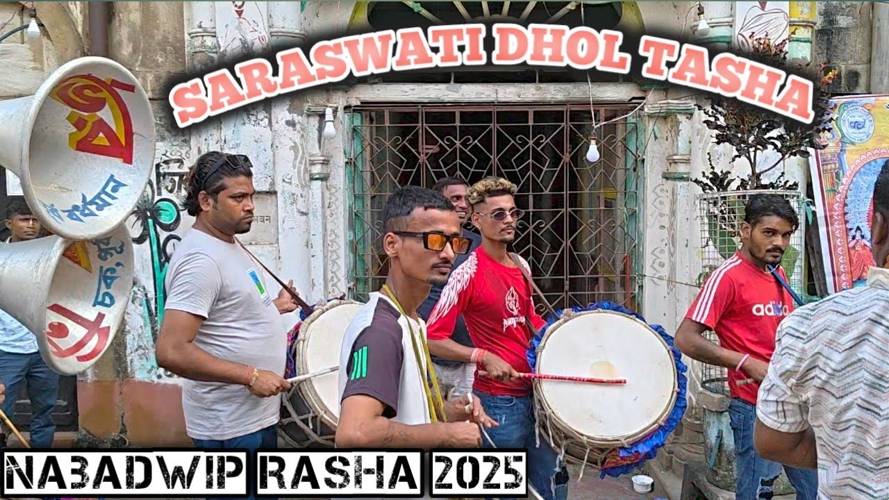 SARASWATI DHOL TASHA||NABADWIP RASH 2025||GOURGANGA CLUB||RAHUL GHOSH (BUMBA)
