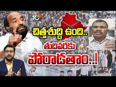 Prime Time Debate On Telangana Bandh | బీసీ రిజర్వేషన్లపై కైలాస్ నేత | 10TV News - 10TVNEWSTELUGU