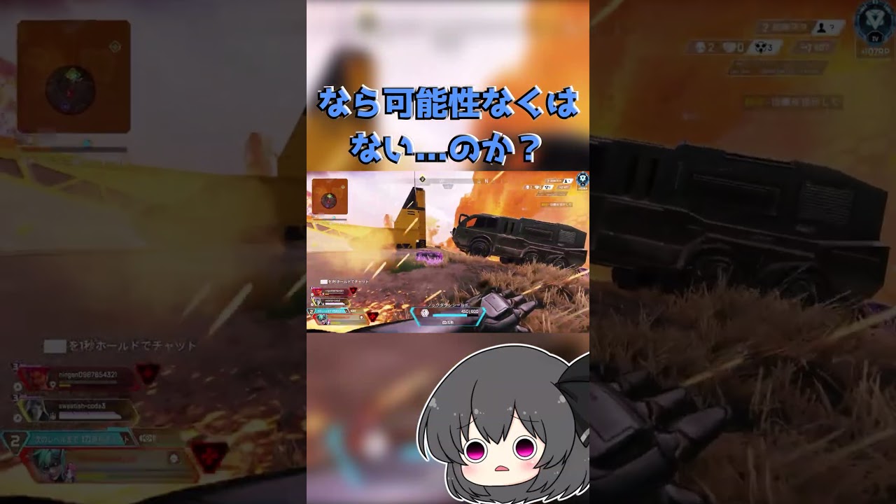 【ゆっくり実況】最強のお友達 #ゆっくり実況 #ゆっくり #ApexLegends #Apex #ランク #shorts 【ゆっくり実況】最強のお友達 #ゆっくり実況 #ゆっくり #ApexLegends #Apex #ランク #shorts