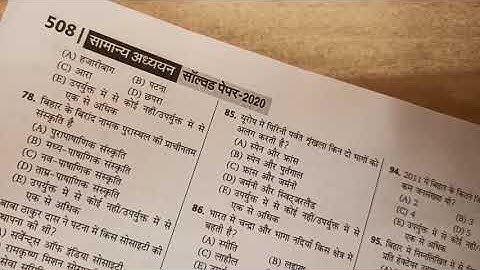 BPSC 66 Re Exam Solved paper