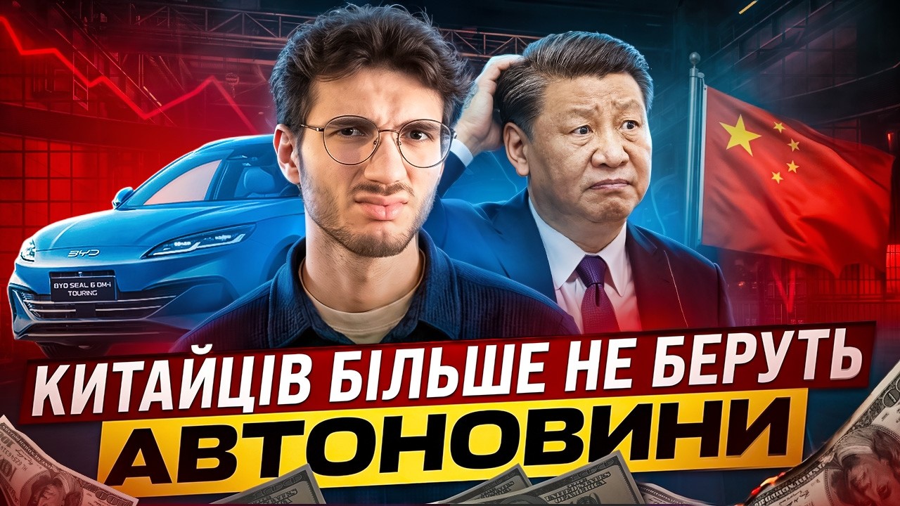 Електрокар живе менше за смартфон, китайці зникають з ринку, BMW ховає механіку | Автоновини 2