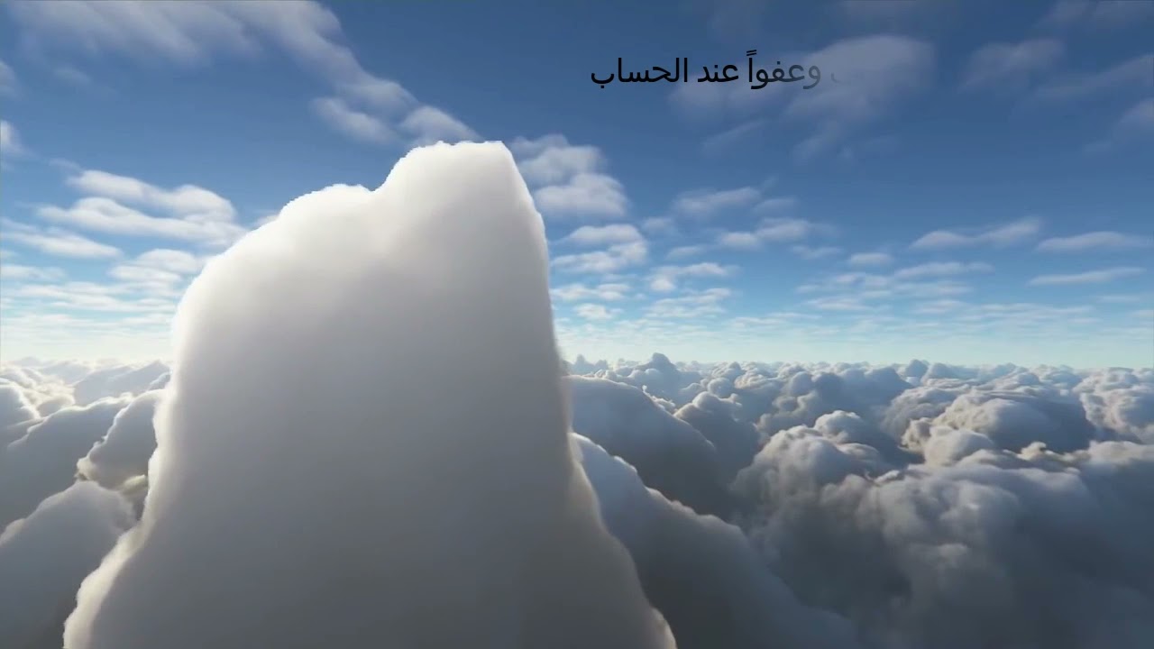 للهم إنا نسألك + SOUTITRAGE