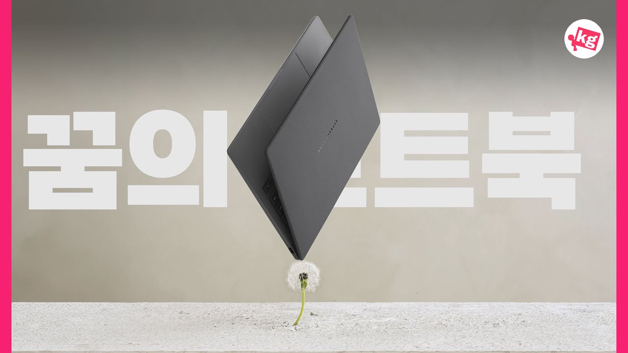 꿈의 under1kg 노트북 젠북 A14