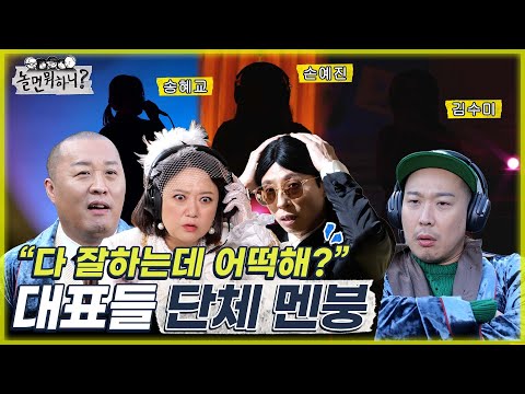 [놀면 뭐하니?] 넘사벽 보컬들의 연이은 등장에 단체 멘붕 온 심사위원들  MBC 220423 방송 (Hangout with Yoo)