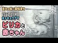 【旭山動物園】外の世界に興味津々👀🐻‍❄️産室出口で小暴れ赤ちゃんヨシヨシするピリカまま(2/14) [Asahiyama Zoo] Polar bear, Pirika and her baby.