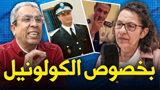 العيماني ترد بخصوص اتهامها بتهديد إبنة الكولونيل وتوضح علاقتها بالقضية