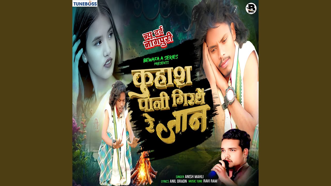 Kuhash Pani Girthe Re Jaan