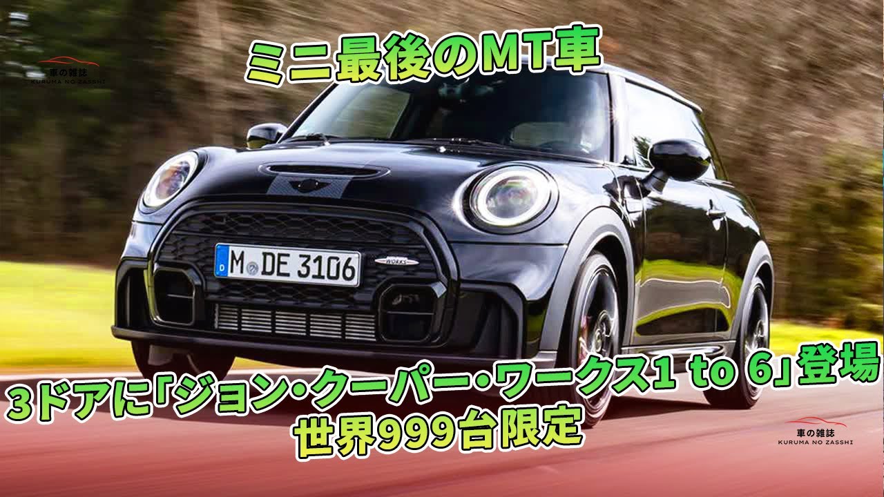 まーちゃんジョンウ1 The Last Manual MINI: 