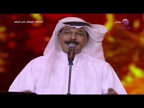 عبدالله الرويشد ما دام معاي القمر