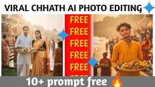 "Chhath Puja AI Photo Editing Tutorial | Gemini App Se Danger Background Edit | shiva dube || screenshot 3