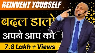 Reinvent Yourself | बदल डालो अपने आप को |  Harshvardhan Jain screenshot 5