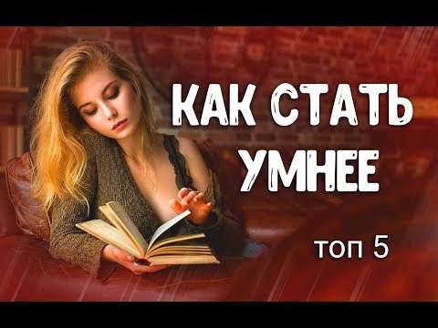 Топ 5 способов