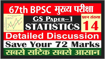 67th BPSC Mains Statistics Question 14 | bpsc mains gs paper 1 statistics | data interpretation
