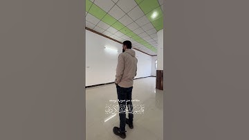 قاسم الكردي مقاصد من سورة یوسف