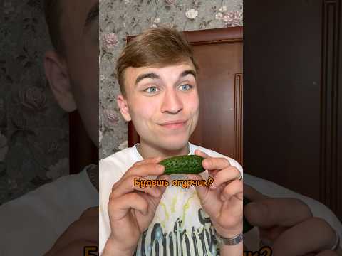 ДАЛ БРАТУ ВКУСНЯШКУ😹 тг: Сербулат