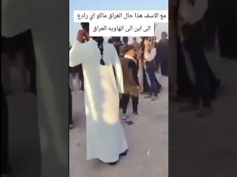 استخدام قاذفات وبيكيسيات خلال تشييع شيخ عشيرة بقضاء الكحلاء في ميسان اشترك بل قناة وفعلو الجرس