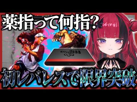 Trying out leverless for the first time, Moshu pushes her limits in various ways [Orizaki Moshu /...