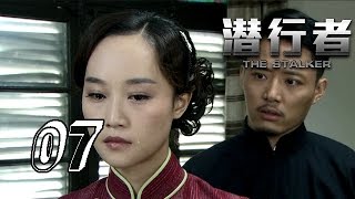 【潜行者】 The Stalker 07 罗家国中弹身亡 Luo Jiaguo shot and dead 1080P