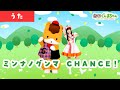 ミンナノグンマ