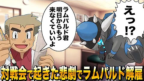 ポケモンbdsp 廃人たちによる対戦会がマイナーポケモン多すぎて理解不能ｗｗ口の悪いオーキド博士の実況 ダイパリメイク Mp3