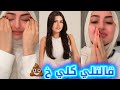 مشكلةسيدرا بيوتي وشهد قالت لمرت خالها شهد كلي خ را وشهد فضحتها عالستوري ولعت بيناتهم 