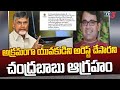 Chandrababu Questions DGP for illegal detention of Gannavaram youth