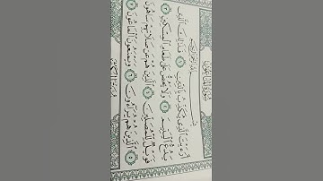 سوره الماعون بصوت جميل