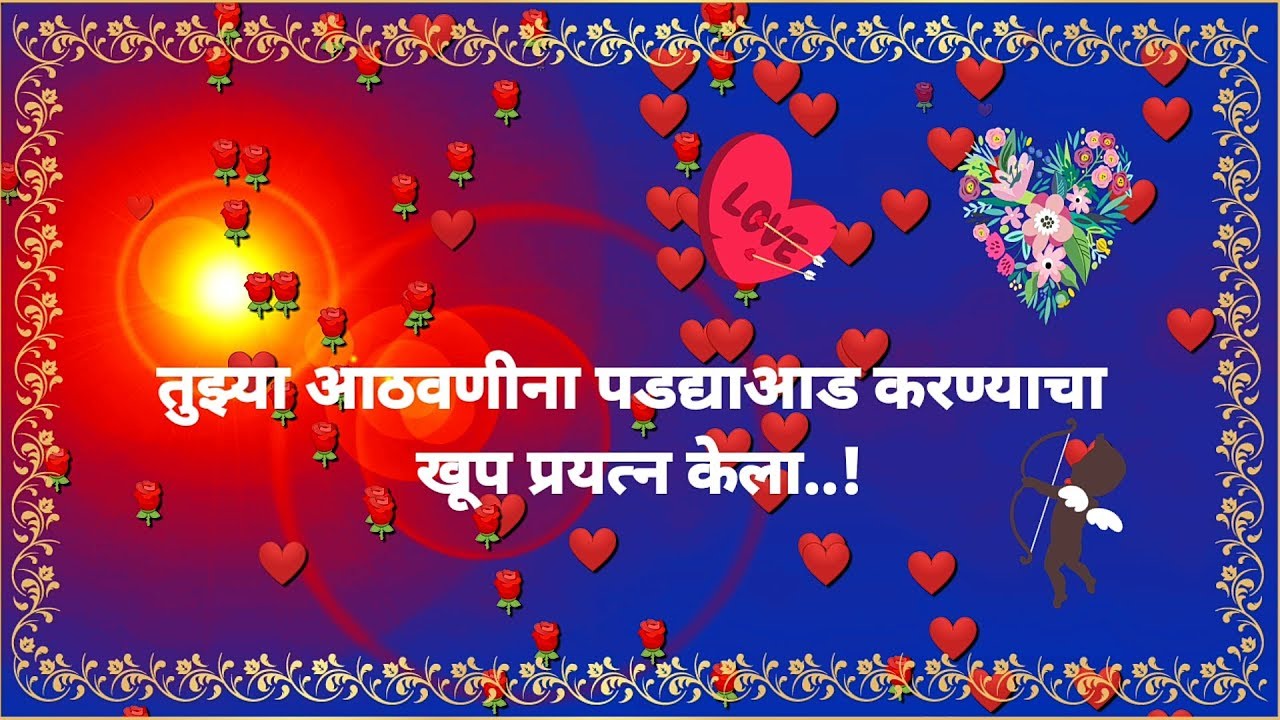 i-miss-you-marathi-whatsapp-status-youtube