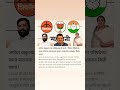कोणाच्या कितीजागा#ajitpawar #sharadpawar#devendrafadnavis #electionresult#biggbossmarathi #biggboss