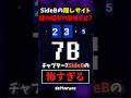 Side"B"の隠しサイトが発見される... #shorts