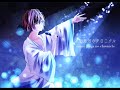Suisai Ginga no Chronicle - Mafumafu