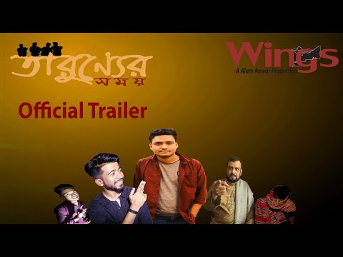 tarunner-somoy-official-trailer-|-hr-habib-|-rahman-abir-|-m-a-hossain