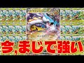 【ポケカ/対戦】最強ミライドンに有利!! タケルライコexが大流行中（Raging Bolt ex)