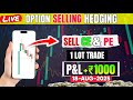 Live Option Selling Hedging in Sensex | 18-AUG-2025 | Selling Hedging