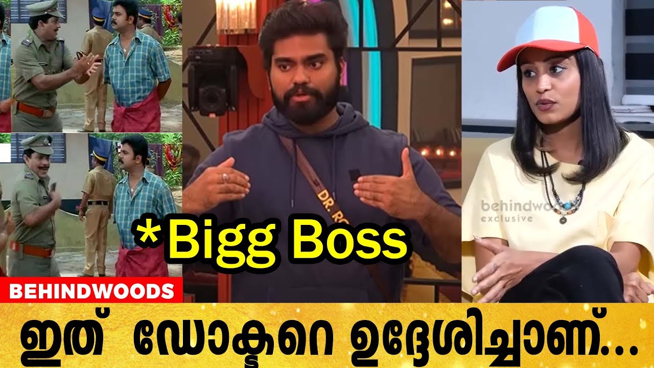 നമ്മൾ വിചാരിച്ച Weak Contestant പുറത്ത് Strong ആണ് !!🔥💯 | Daisy David Opens Up