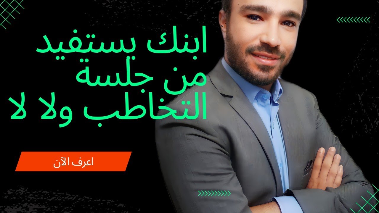 ازاى تعرف طفلك بيتقدم في جلسات التخاطب ولا لا  ؟