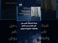 شركة SpaceX  تقترب من أكبر اكتتاب في العالم وطلبات المستثمرين تتجاوز المعروض