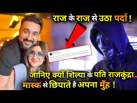 Investigating the Authenticity of the Raj Kundra Viral Video