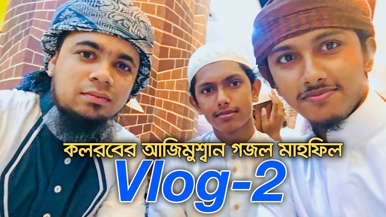 কি হয়েছিল সে রাতে  ! । VLOG-2