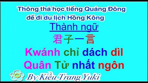 Thông thả học tiếng Quảng Đông 642: TRẢ LỜI BẠN ĐỌC TỪ VỰNG, TIN NHẮN, EMAIL, THƯ RÁC..