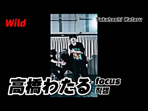 【OCTPATH】高橋わたるのダンス半端ない‼️