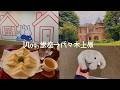 ただのVlog🎥☁️ 2026/04/22wed