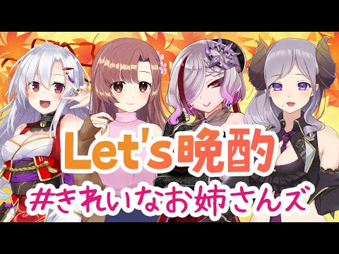 【歌衣アズミちゃん・西園寺メアリちゃん・ユキミお姉ちゃんコラボ】Let