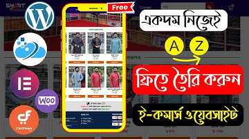 ফ্রিতে  A TO Z ই কমার্স ওয়েবসাইট তৈরী করুন খুব সহজে  How to create E commerce website 2025